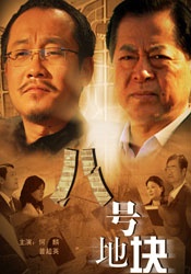 丁香六月伊人